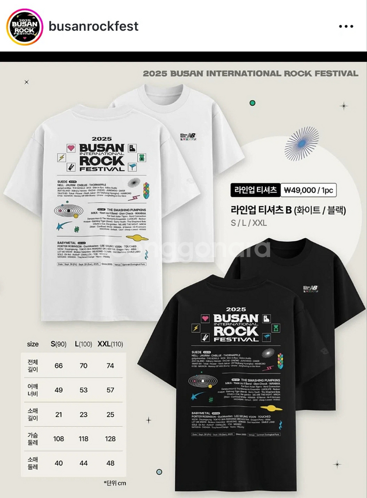 2025 부산국제락페스티벌 공식 MD 티셔츠 새거--0