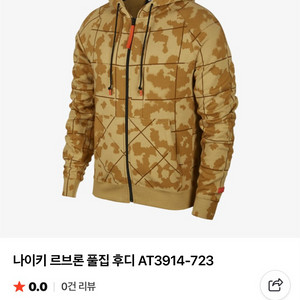 나이키 르브론 풀집 후디 AT3914-723 3XL
