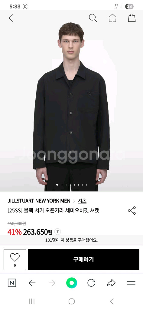 질스튜어트자켓(S)--6