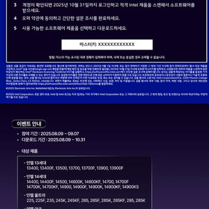 배틀필드6 인텔 게이머스 데이 마스터키 리딤코드