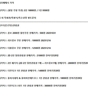 롯데시네마 메가박스 CGV예매 쿠폰 기프티콘 기프트카드