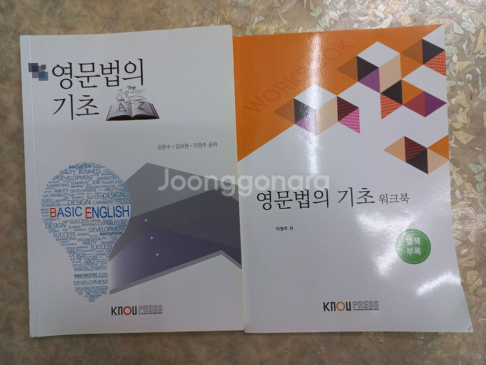 방통대 영문법의 기초--0