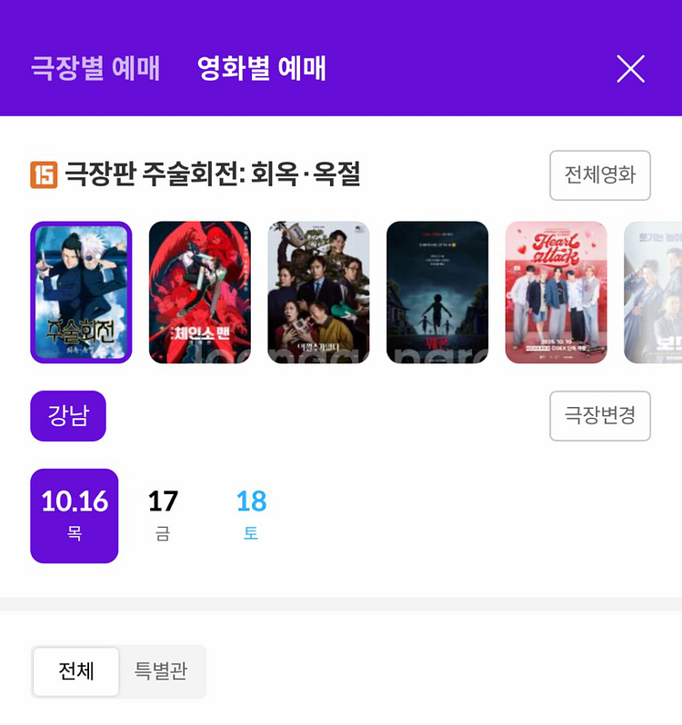 메가박스 평일 2인권 예매--0