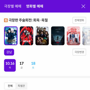 메가박스 평일 2인권 예매