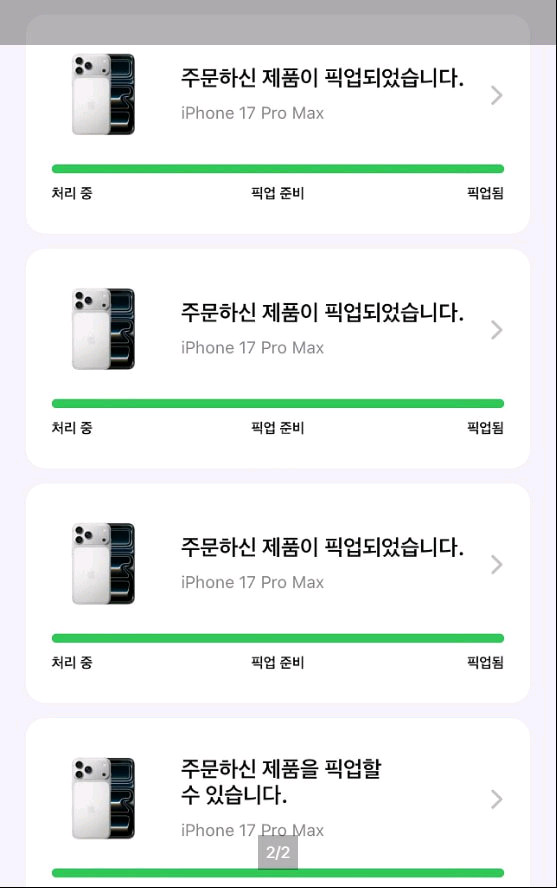 아이폰17 512gb 프맥 512gb m4패드 ㅍㅍ 이미지