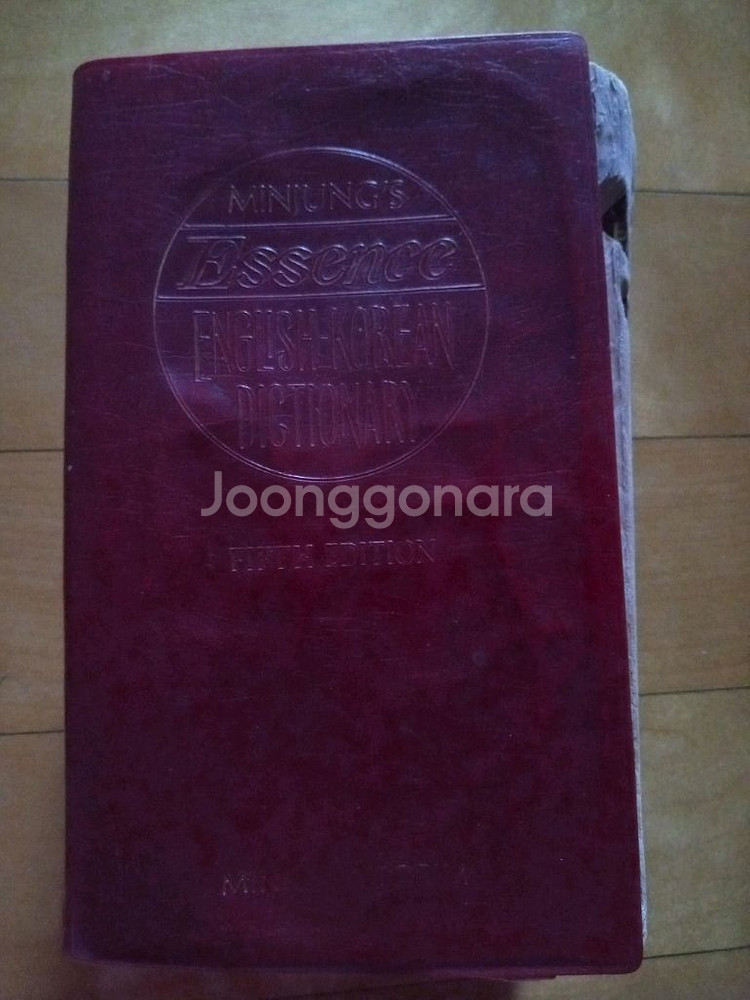 영한사전/불한사전--0