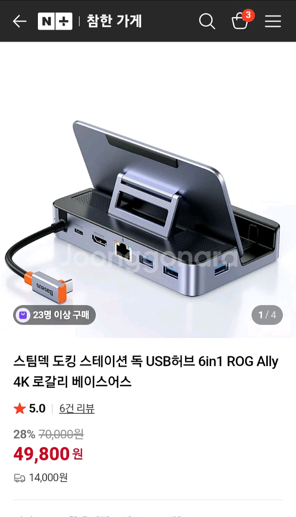 베이스어스 스팀덱 umpc 도킹 스테이션 6in1--0