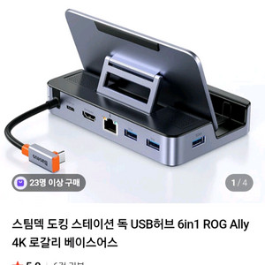 베이스어스 스팀덱 umpc 도킹 스테이션 6in1