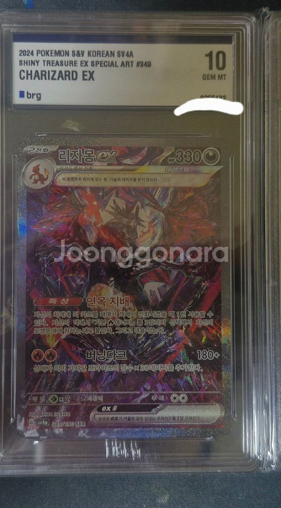 포켓몬카드 샤트 리자몽--0