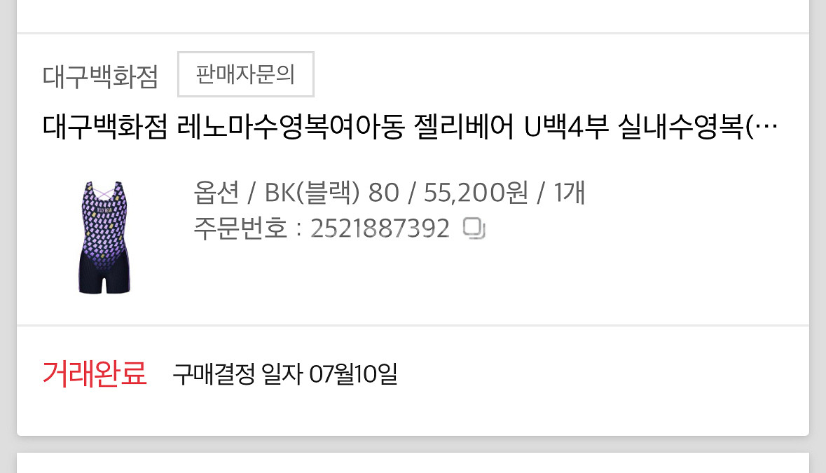 레노마 여아 수영복 80--4