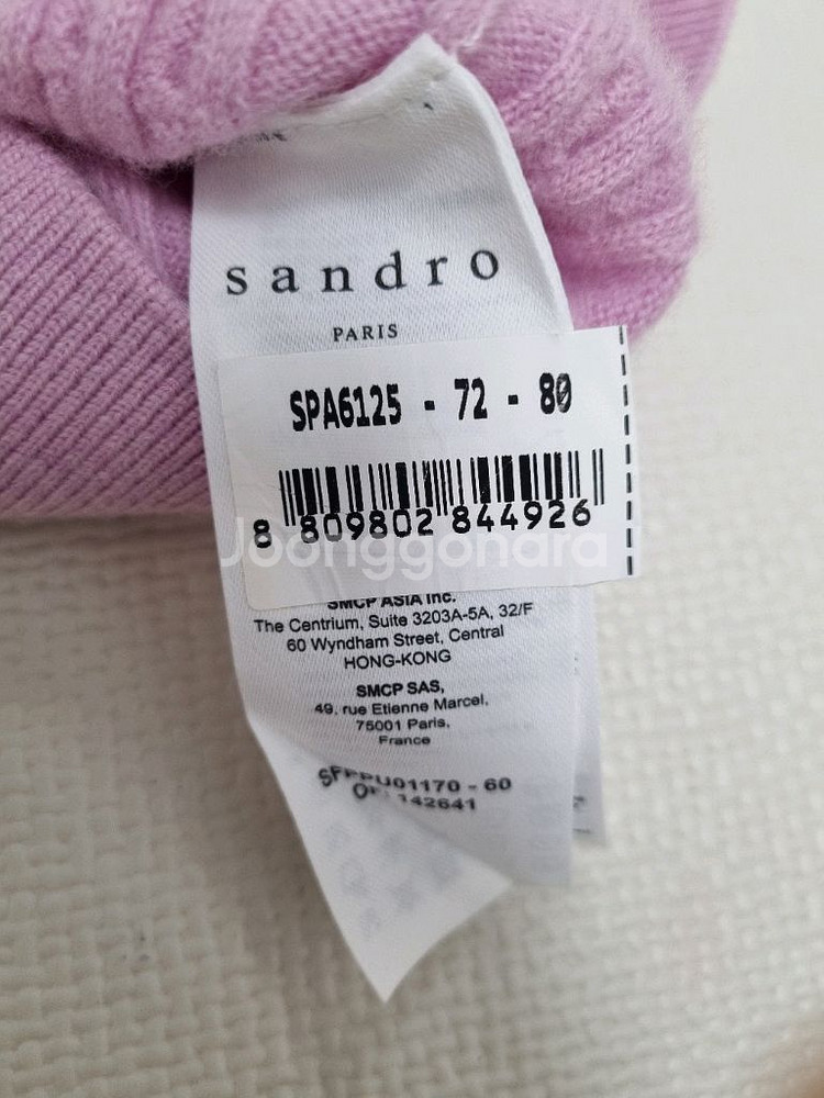 산드로 sandro 가디건 세트--6