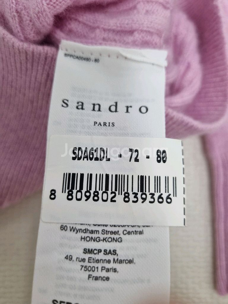 산드로 sandro 가디건 세트--5