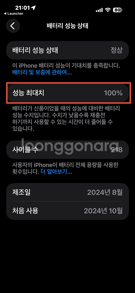 아이폰 16프로맥스 256 블랙 (풀박)--5