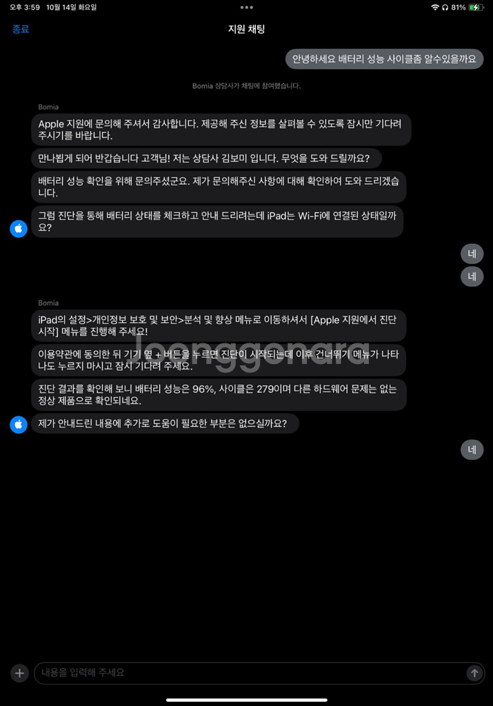 아이패드 프로11 3세대 128--5