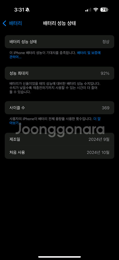 아이폰16 프로 아이폰 16 256 256G 화이트--2