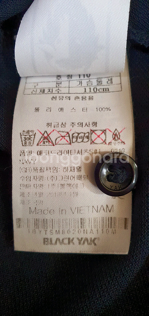 남.100) 블랙야크 남성 등산 반팔티, 네이비색--1