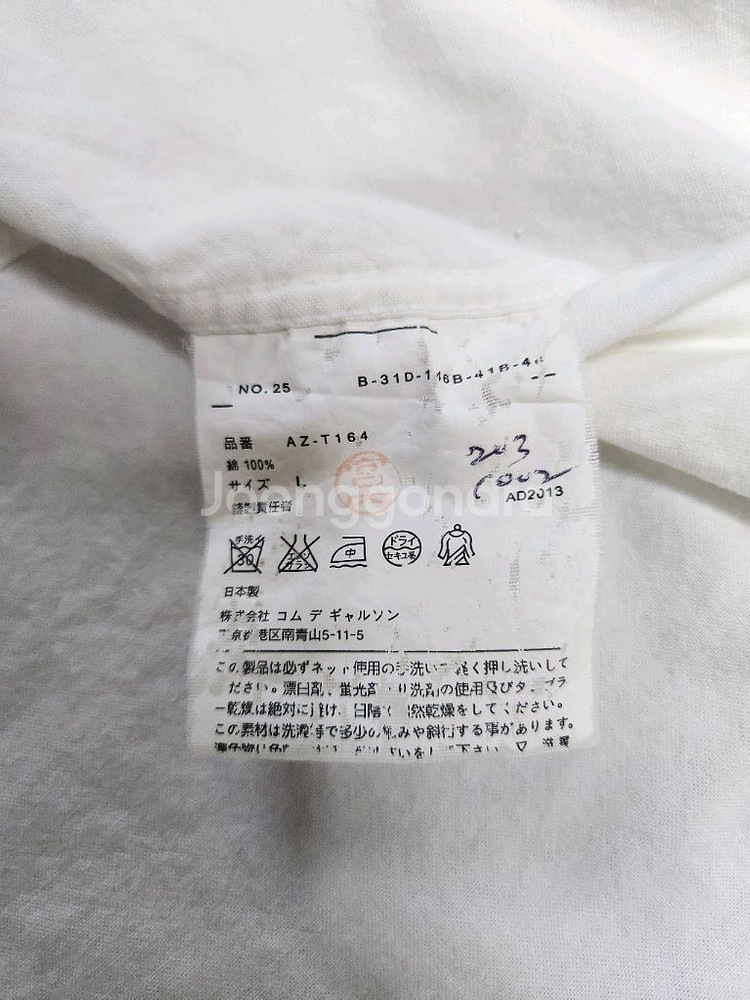 (95)꼼데가르송 남성 셔츠--3