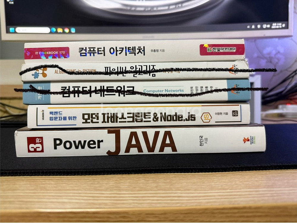 대학교 교재 책들 판매합니다--0