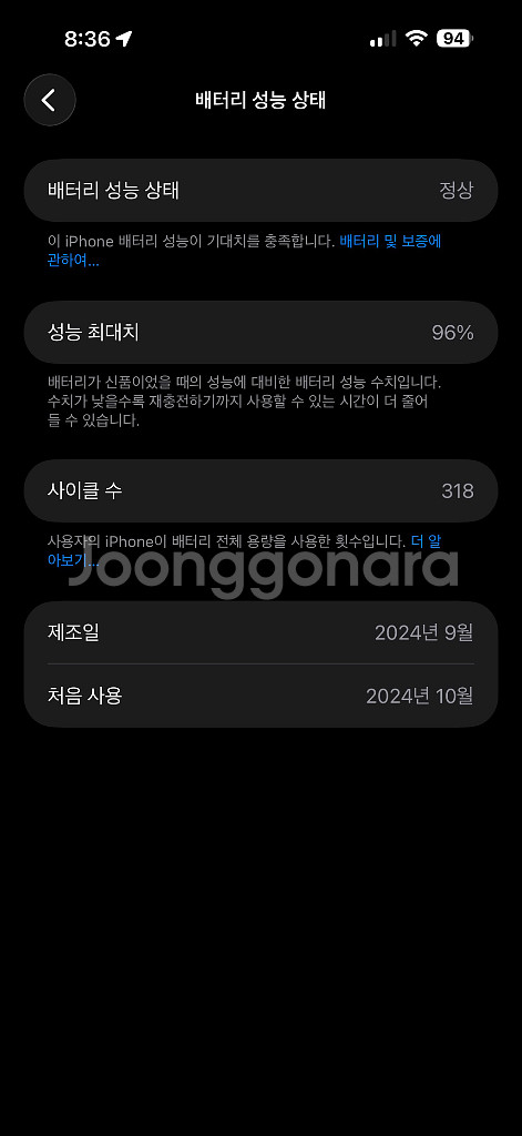 아이폰 16프로맥스512+애플워치 울트라2 블랙(애케플--2