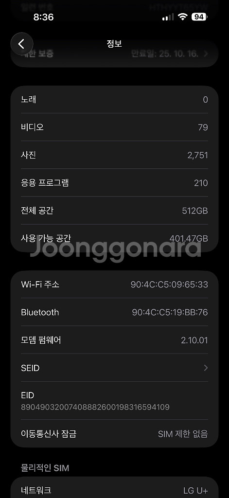 아이폰 16프로맥스512+애플워치 울트라2 블랙(애케플--1