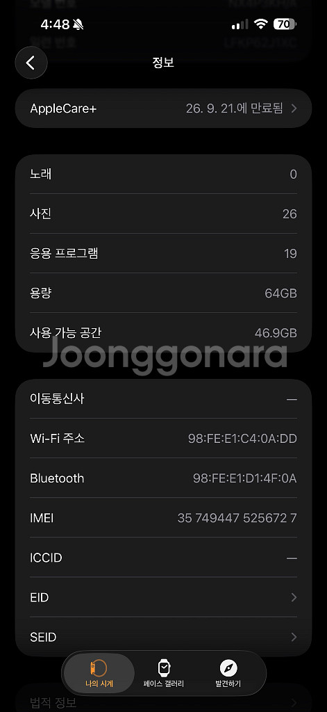 아이폰 16프로맥스512+애플워치 울트라2 블랙(애케플--5