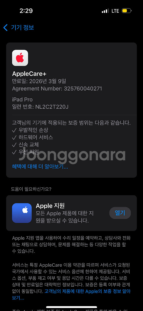 아이패드 프로 11 256+애플케어플러스+키보드케이스--3