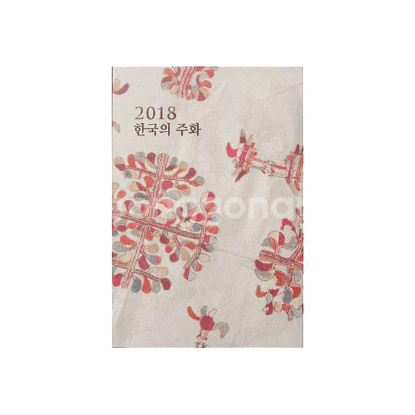 2018년 한국의주화 민트세트--0