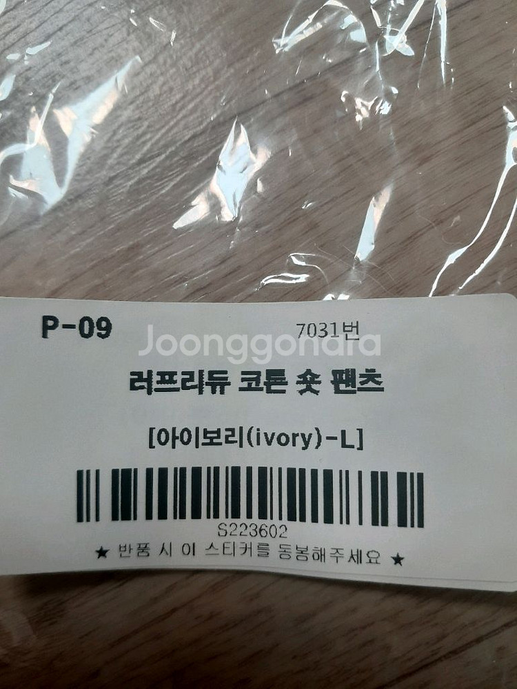 여성 코튼 숏 팬츠 L 새제품 택포--1