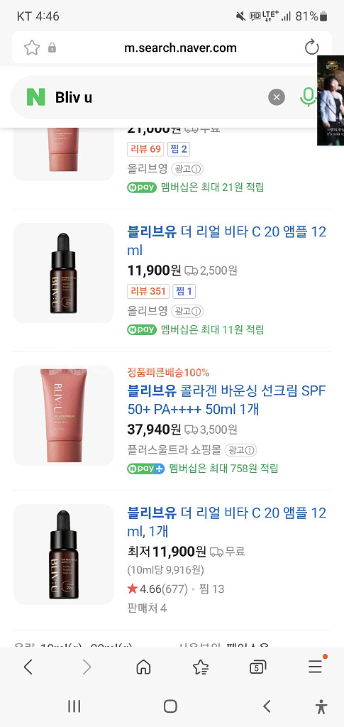 [블리브유, 셀퓨전씨, 이니스프리, 구달]미백앰플세럼--6