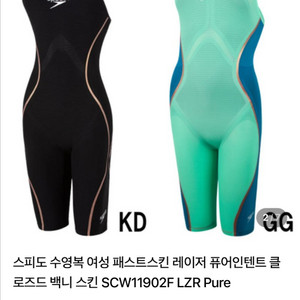 스피도 수영복 여성 패스트스킨 (시합용)