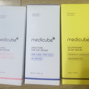 메디큐브 세럼들-새상품