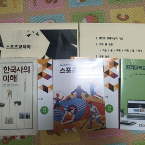 생활체육교재 방송대