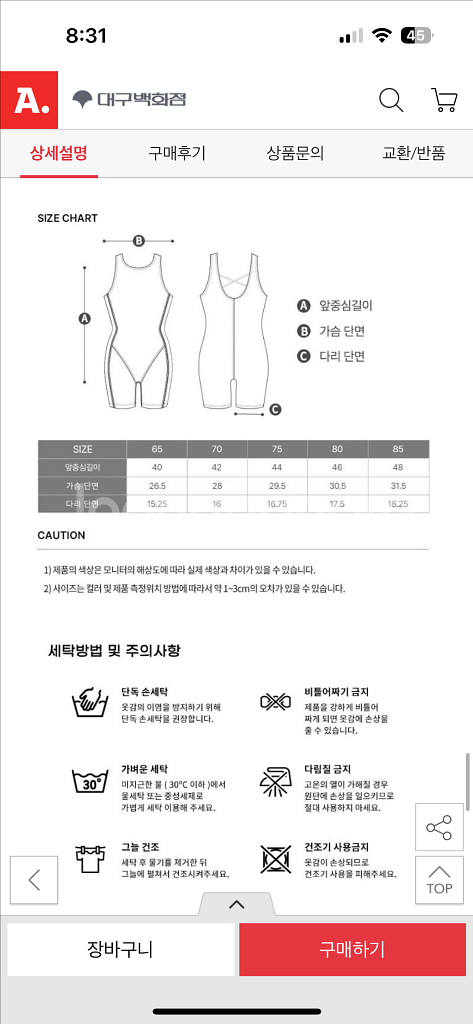 레노마 여아 수영복 80--5
