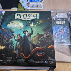 아컴호러 카드게임+던위치의 유산+돌아온 던위치의 유산