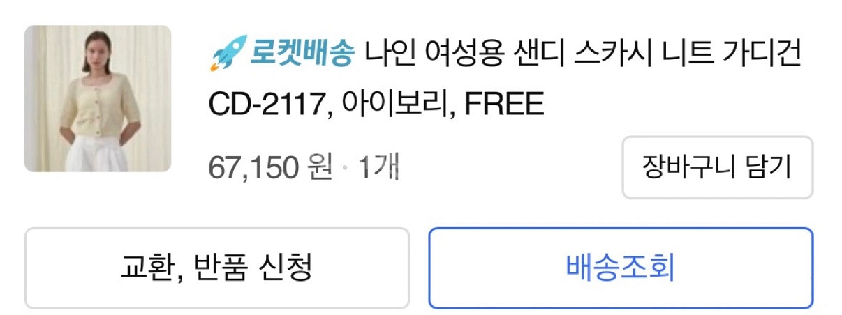 아틀리에나인 니트 가디건 아이보리 F--4