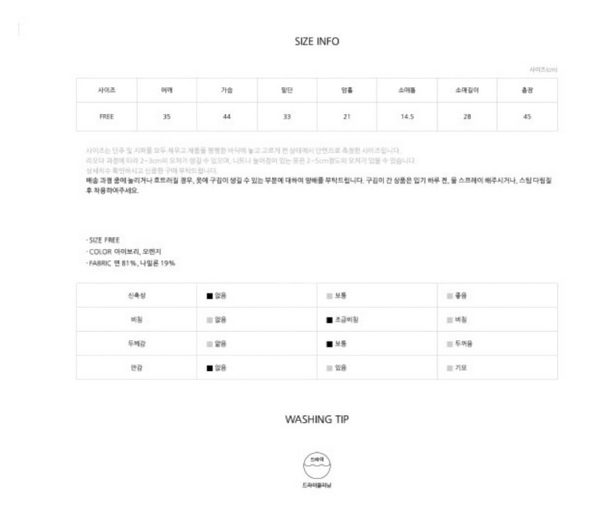 아틀리에나인 니트 가디건 아이보리 F--6