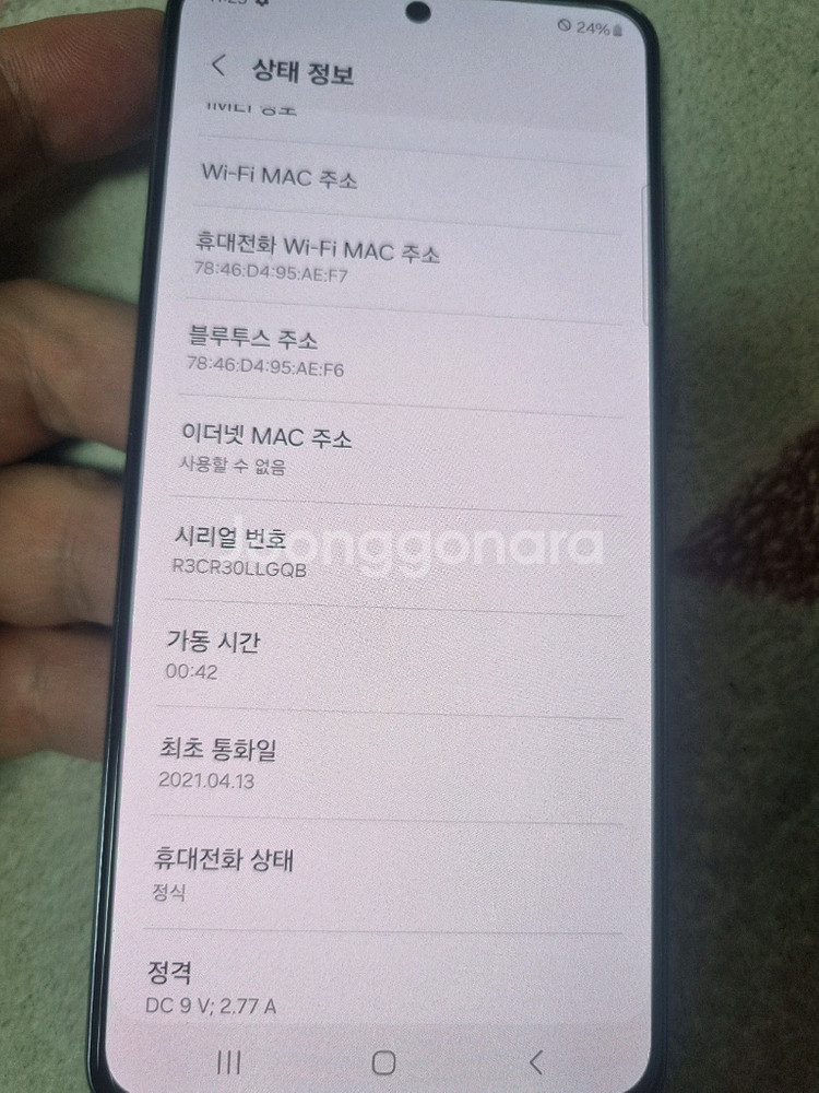 개인) 갤럭시 s21 블랙 s급상태--9
