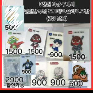 할인O띠부스티커 케로로 기로로 포켓몬 신뇽 원신 성준수