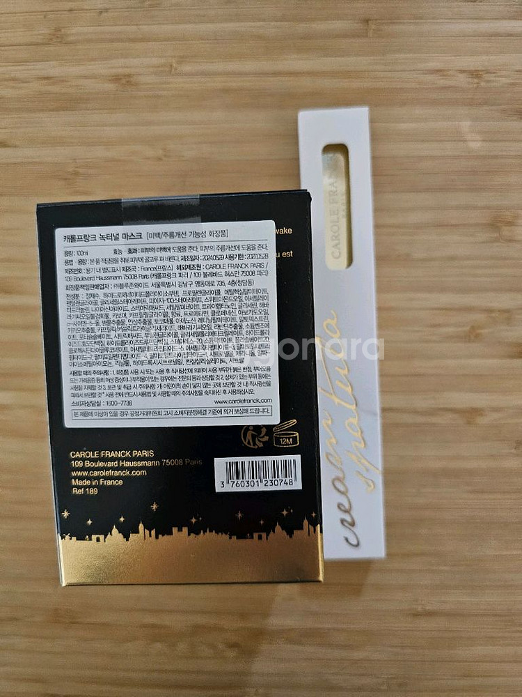 캐롤 프랑크 녹터널 마스크 100ml--3