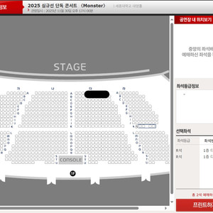 심규선 콘서트 2열 명당 2연석 양도 11/30(일)