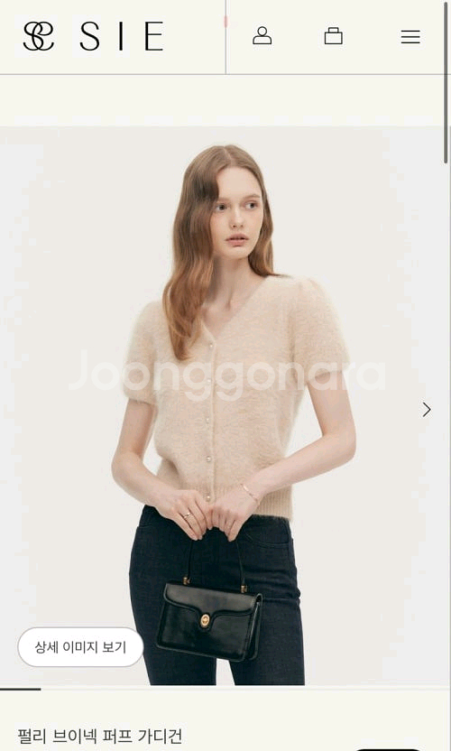 시에 펄리 브이넥 퍼프 가디건 베이지 F--0