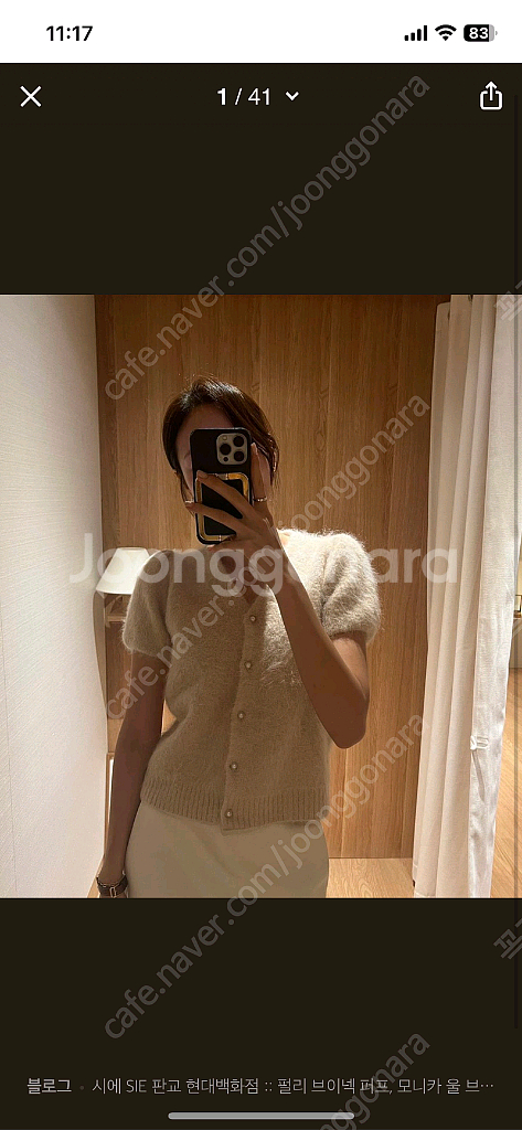 시에 펄리 브이넥 퍼프 가디건 베이지 F--1