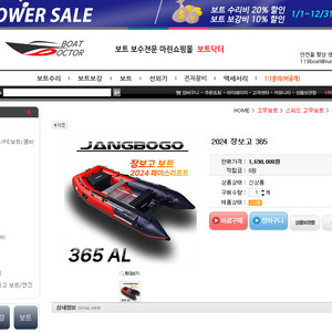 (미사용 낚시보트풀세트) 장보고 보트, 도하츠 선외기