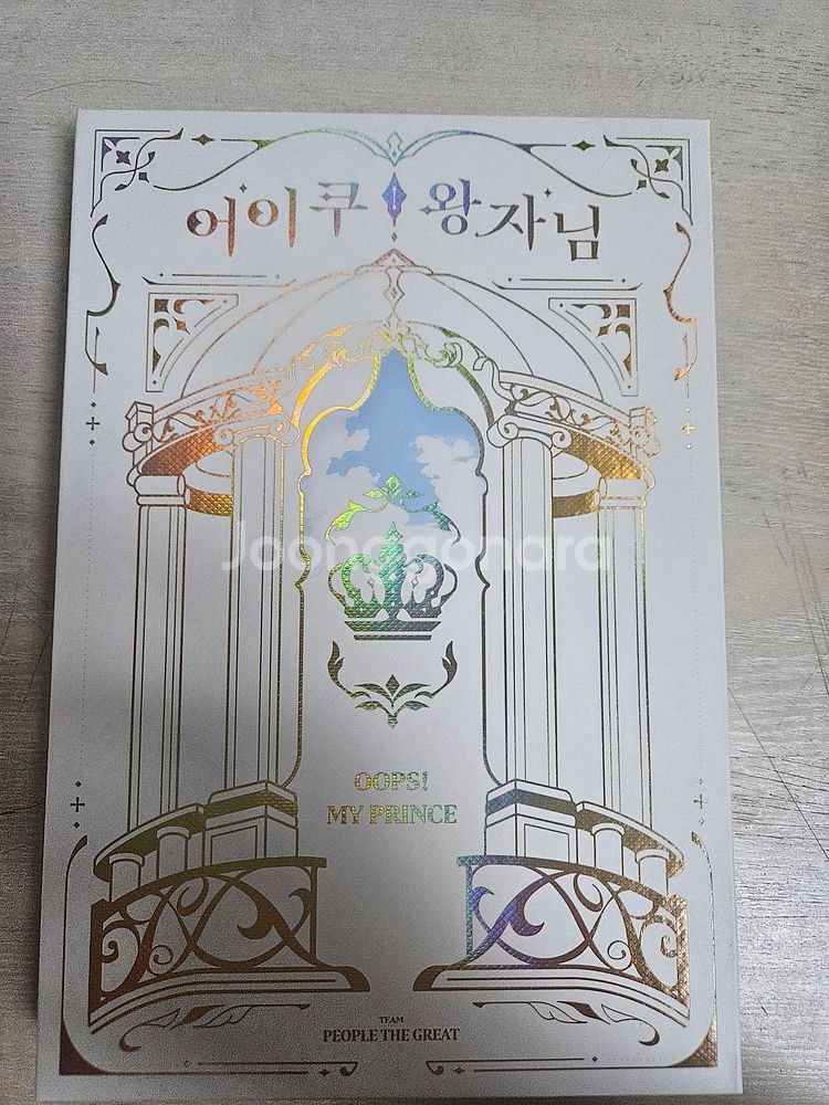 어이쿠 왕자님 리마스터 게임 USB 패키지 판매합니다!--0