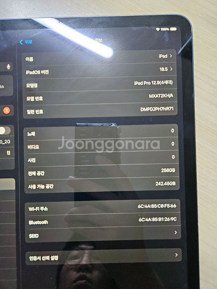 아이패드 프로 12.9인치 4세대 128기가 스그--3