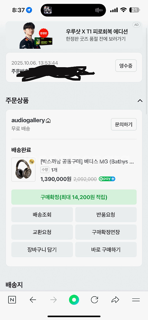 포칼 베티스 mg 헤드폰.--0