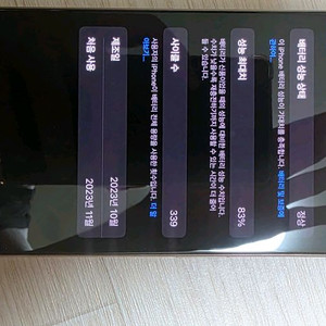 아이폰15프로맥스