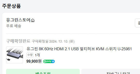 유그린 8K 60Hz HDMI 2.1 USB 멀티허브--1