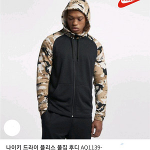 NIKE 나이키 드라이핏 플리스 카모 집업 후드 XL