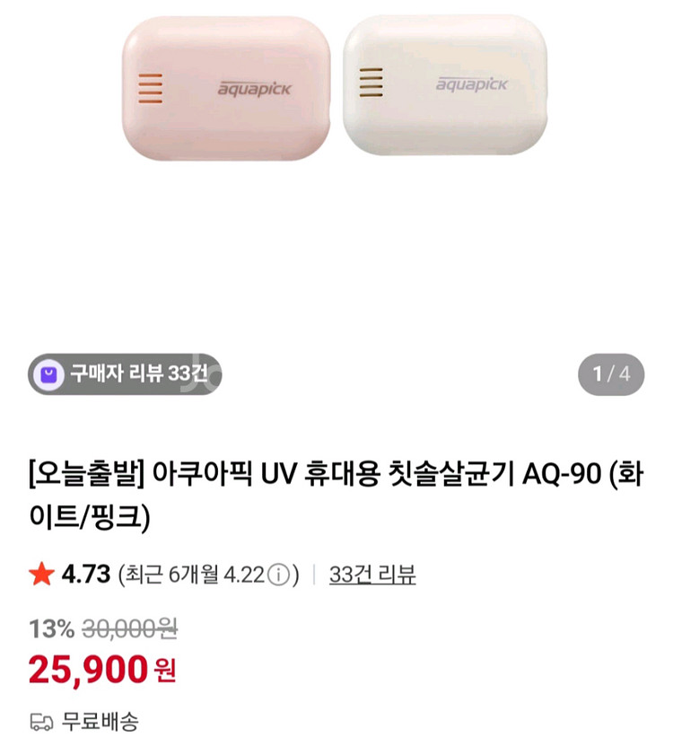 휴대용칫솔살균기--0